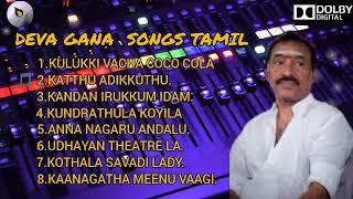 Deva gana songs Tamilதேவா கானா பாடல்கள் தமிழ்  Tamil songs World