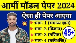 Army Agniveer Question Paper 2024  Agniveer Gd Model Paper 2024  Army gd Paper 2024  Target 45+