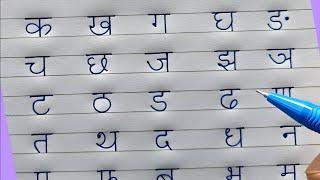 Hindi ka kha  Hindi letters  Hindi aksharmala