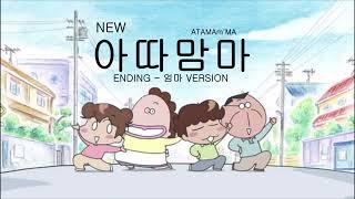 아따맘마 BravoKids - 엄마 Lets go 아따맘마