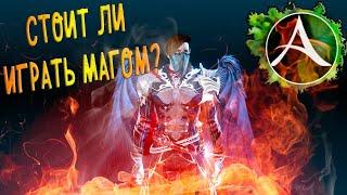 Стоит ли играть МАГОМ в ArcheAge? +PvP фоном Гайд для новичков и не только #5