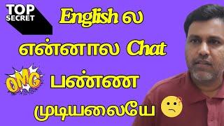 English ல என்னால Chat பண்ண முடியலையே Gboard Automatically Translate Your Language