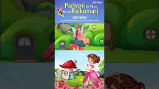 Pariyon Ki Main Hoon Rajkumari  Hindi Balgeet  परियों की मैं हूँ राजकुमारी  Hindi Fairy Tales