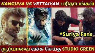 KANGUVA vs VETTAIYAN Clash பரிதாபங்கள்‍️Rajinikanth  Suriya  Thalapathy Vijay  Goat 