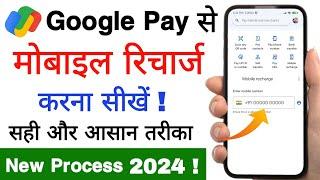 Google Pay Se Recharge Kaise Kare 2024  How To Recharge On Google Pay  Google Pay Mobile Recharge