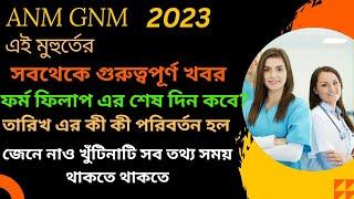 Last Date for ANM GNM Form Fill Up 2023 Dont Miss Out