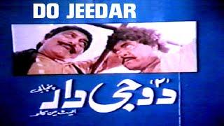 DO JEEDAR 1996 - SULTAN RAHI SAIMA MUSTAFA QURESHI SHAFQAT CHEEMA - OFFICIAL PAKISTANI MOVIE