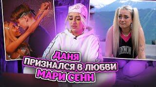 РЕАКЦИЯ НА ПРИЗНАНИЕ ДАНИ БУМА В ЛЮБВИ  XO TEAM REALITY 2