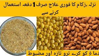 Nazla Zukam ka Ilaj  Increase Intelligence Level  Cough cold  flu and brain booster Remedy