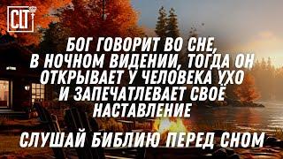 Бог говорит к тебе  Домик у реки костер дождь   Ссылки на стихи из Библии в описании  Relaxing