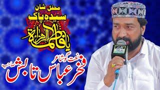 Fakhar Abbas Tabish  Mehfil Shan e Syeda Pak S.A