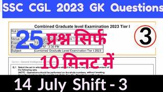 SSC CGL 2023 All GK Questions  14 July Shift - 3  Most Important Previous Year GK Questions