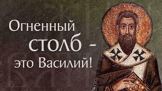 Житие святого Василия Великого архиепископа Кесарийского † 379. Память 14 января