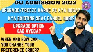 UpgradeFreeze option in DU admission 2022Preference re-order kaab ayega?Existing seat ka kya hoga?