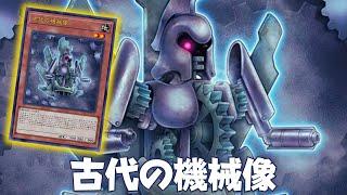 Broken Ancient Gear    Ancient Gear Statue DECK NEW CARD - YGOPRO