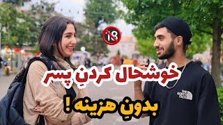 چجوری بدون هیچ هزینه ای یه پسر رو خوشحال کنیم؟ خیلی چیزارو نمیشه اینجا گفت مصاحبه با دخترا