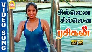 Silena Silena - HD Video Song  சில்லென சில்லென  Rasigan   Vijay  Sanghavi  Ayngaran