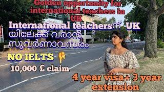 How to get teaching job in UK for International Teachers  Process and Qualifications  Website Link