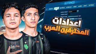 روكيت ليق جربت اعدادات افضل اللاعبين العرب ترك و روص  هل الدفاع تحسن؟ Rocket League