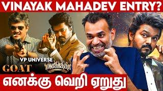 நீங்க Theatre-ல படத்தை பாருங்க  Premji Goosebumps Interview  Ajith Venkat Prabhu Goat Vijay