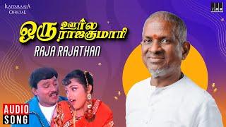 Raja Rajathan Song  Oru Oorula Oru Rajakumari  Ilaiyaraaja  K Bhagyaraj  Meena  Tamil Songs