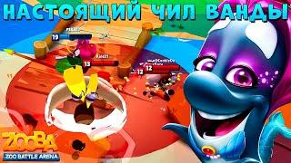 ЗАЧИЛИЛСЯ ПОЛНОСТЬЮ - РУСАЛКА КОСАТКА ВАНДА В ИГРЕ ZOOBA