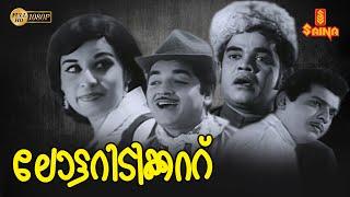 Lottery Ticket   Malayalam Full Movie 1080p  Prem Nazir  Sheela  Adoor Bhasi  K. P. Ummer