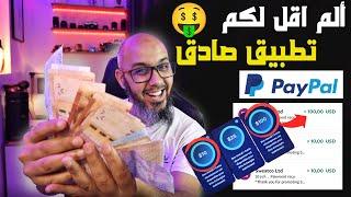 ربحت 120$ من تطبيق sweatcoin  إثبات سحب 120$ مع كيفية سحبها من Paypal - الربح من الانترنت للمبتدئين