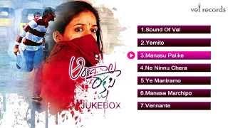 Andala Rakshasi  Telugu Movie Full Songs  Jukebox - Vel Records