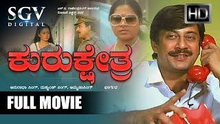 Ananth Nag Kannada Superhit Movies  Kurukshethra Kannada Full Movie  Kannada Movies