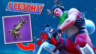 РЕЖИМ *КЛАССИКА* ВОЗВРАЩЕНИЕ В 1 СЕЗОН FORTNITE Fortnite Battle Royale