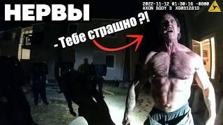 НЕРВЫ 6  ЕГО БОИТСЯ ВСЯ ПОЛИЦИЯ