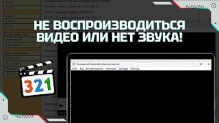 K-Lite Codec Pack  Как установить и использовать лучший пакет кодеков для windows