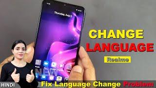 Realme C11 Language Change Kaise Kare  How To Change Language In Realme Phones.