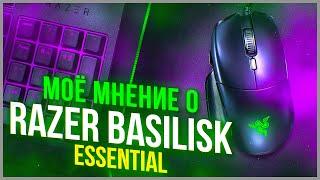 Игровая мышь Razer Basilisk Essential. Худший Basilisk?