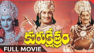 Kurukshetram Telugu Full Length Movie    Krishnam Raju Shoban Babu  Jamuna  Anjali Devi