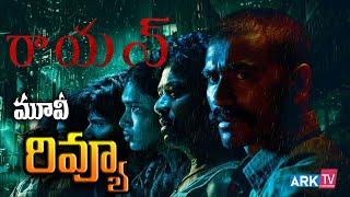 Raayan Movie Review  Public Talk  Film Review  Telugu Movies  Tollywood  ARK TV ET