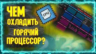 Эффективность охлаждения i9 11900K системой жидкостного охлаждения CORSAIR iCUE H150i RGB