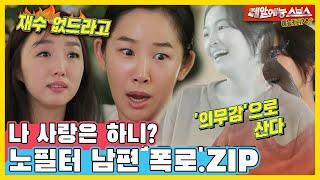 Texting to husbands I love you and read the reality is Dongsangimong 210322 SBS Broadcast