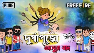  দুর্গাপূজো অসুর বদ  Tweencraft funny comedy video  futo funny video  bangla cartoon video