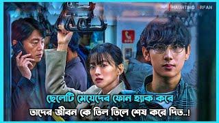 Unlocked 2023 Korean Thriller Movie Explained in Bangla