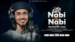 Naat E Sharif  Nabi Un Nabi  নাবীউন নাবীউন  Mushfiq Bin Jamal  Most Beautiful Arabic Nasheed 4K