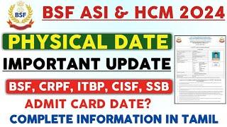 BSF ASI & HCM 2024 PHYSICAL DATE ? UPDATE BSF ASI STENO & HCM PET& PST ADMIT CARD IN TAMIL