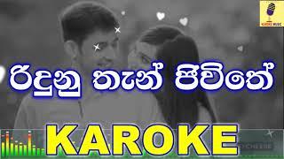 Ridunu Than Jeewithe - Anushka Madubashini Karaoke Without Voice