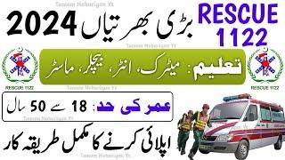 Rescue 1122 New Jobs 2024  Rescue 1122 Punjab Jobs 2024  Rescue 1122 Jobs  New Jobs in Pakistan