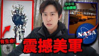 【恐怖￼￼￼￼仇恨】軍人偷拍水母狀UFO發現是NASA對人類開火的武器，操縱隱形外星人切斷我們的電源！  藍光計劃第2步  邁亞密外星人