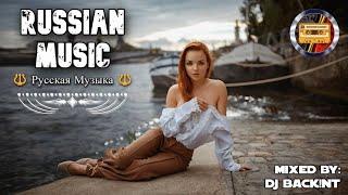 Русская Музыка 2024  Русские Хиты 2024  Russian Music Mix 2024