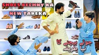 Shoes shopkeeper prank  Hammad Maken  Anwar Gondal