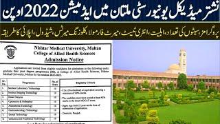 Nishter Medical University Multan Allied Health Sciences Admission Open 2022-2023Merit Formula