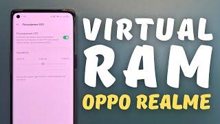 РАСШИРЕНИЕ ОЗУ НА OPPO и REALME  Что это какие модели поддерживают как включить?